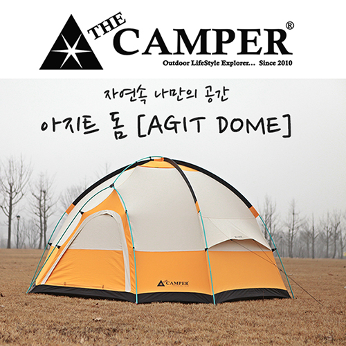 [더캠퍼] 아지트 돔 텐트